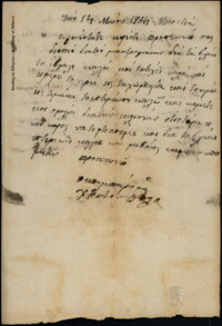 Φωτογραφία του περιγραφόμενου στοιχείου