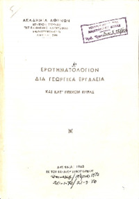 Φωτογραφία του περιγραφόμενου στοιχείου