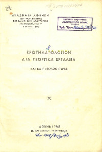 Φωτογραφία του περιγραφόμενου στοιχείου