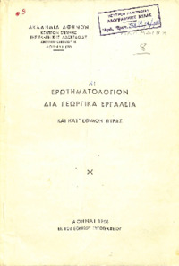 Φωτογραφία του περιγραφόμενου στοιχείου