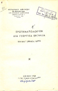 Φωτογραφία του περιγραφόμενου στοιχείου