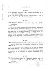 Φωτογραφία του περιγραφόμενου στοιχείου