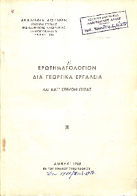 Φωτογραφία του περιγραφόμενου στοιχείου