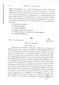 Φωτογραφία του περιγραφόμενου στοιχείου
