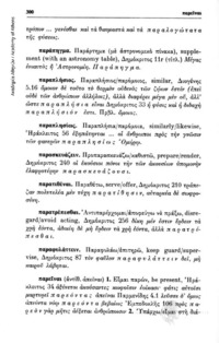 Φωτογραφία του περιγραφόμενου στοιχείου