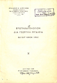 Φωτογραφία του περιγραφόμενου στοιχείου