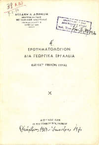 Φωτογραφία του περιγραφόμενου στοιχείου