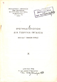 Φωτογραφία του περιγραφόμενου στοιχείου