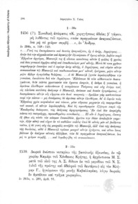 Φωτογραφία του περιγραφόμενου στοιχείου