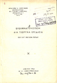 Φωτογραφία του περιγραφόμενου στοιχείου