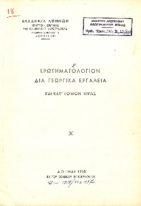 Φωτογραφία του περιγραφόμενου στοιχείου