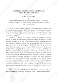 Φωτογραφία του περιγραφόμενου στοιχείου