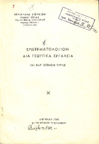 Φωτογραφία του περιγραφόμενου στοιχείου