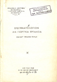Φωτογραφία του περιγραφόμενου στοιχείου