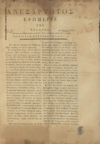 Φωτογραφία του περιγραφόμενου στοιχείου