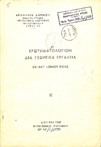 Φωτογραφία του περιγραφόμενου στοιχείου