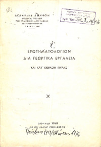 Φωτογραφία του περιγραφόμενου στοιχείου