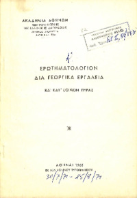 Φωτογραφία του περιγραφόμενου στοιχείου
