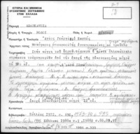 Φωτογραφία του περιγραφόμενου στοιχείου