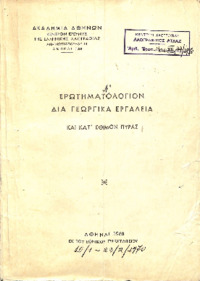 Φωτογραφία του περιγραφόμενου στοιχείου