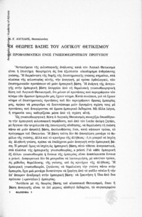 Φωτογραφία του περιγραφόμενου στοιχείου