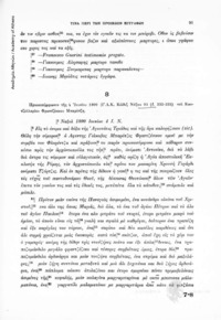 Φωτογραφία του περιγραφόμενου στοιχείου
