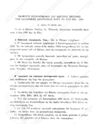 Φωτογραφία του περιγραφόμενου στοιχείου