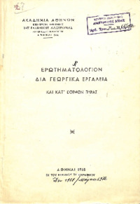 Φωτογραφία του περιγραφόμενου στοιχείου