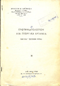 Φωτογραφία του περιγραφόμενου στοιχείου