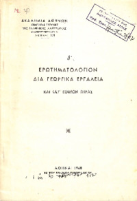 Φωτογραφία του περιγραφόμενου στοιχείου