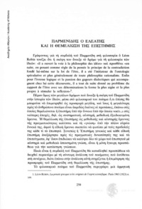 Φωτογραφία του περιγραφόμενου στοιχείου