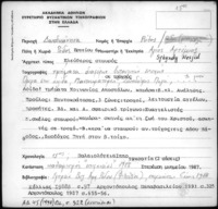 Φωτογραφία του περιγραφόμενου στοιχείου