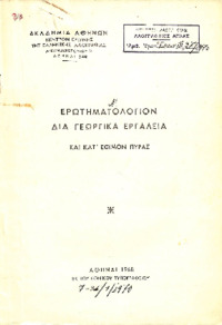 Φωτογραφία του περιγραφόμενου στοιχείου