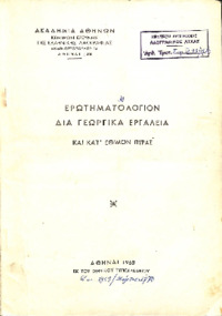 Φωτογραφία του περιγραφόμενου στοιχείου