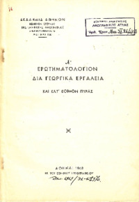 Φωτογραφία του περιγραφόμενου στοιχείου