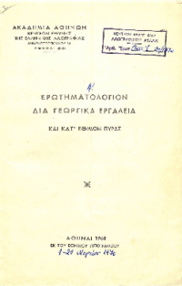 Φωτογραφία του περιγραφόμενου στοιχείου