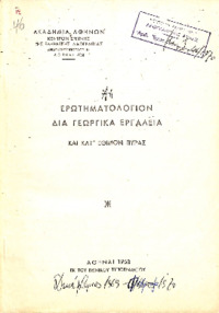 Φωτογραφία του περιγραφόμενου στοιχείου
