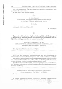 Φωτογραφία του περιγραφόμενου στοιχείου