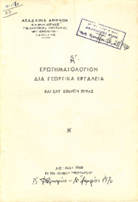 Φωτογραφία του περιγραφόμενου στοιχείου