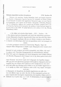 Φωτογραφία του περιγραφόμενου στοιχείου