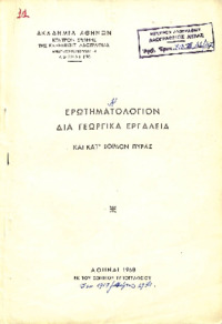 Φωτογραφία του περιγραφόμενου στοιχείου
