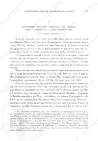 Φωτογραφία του περιγραφόμενου στοιχείου