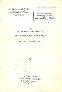 Φωτογραφία του περιγραφόμενου στοιχείου