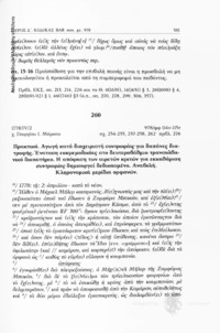 Φωτογραφία του περιγραφόμενου στοιχείου