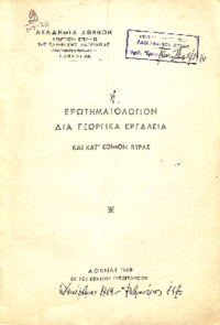 Φωτογραφία του περιγραφόμενου στοιχείου