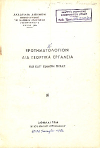 Φωτογραφία του περιγραφόμενου στοιχείου