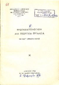 Φωτογραφία του περιγραφόμενου στοιχείου