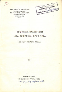 Φωτογραφία του περιγραφόμενου στοιχείου