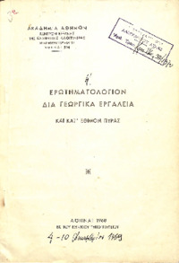 Φωτογραφία του περιγραφόμενου στοιχείου
