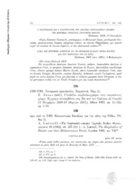 Φωτογραφία του περιγραφόμενου στοιχείου